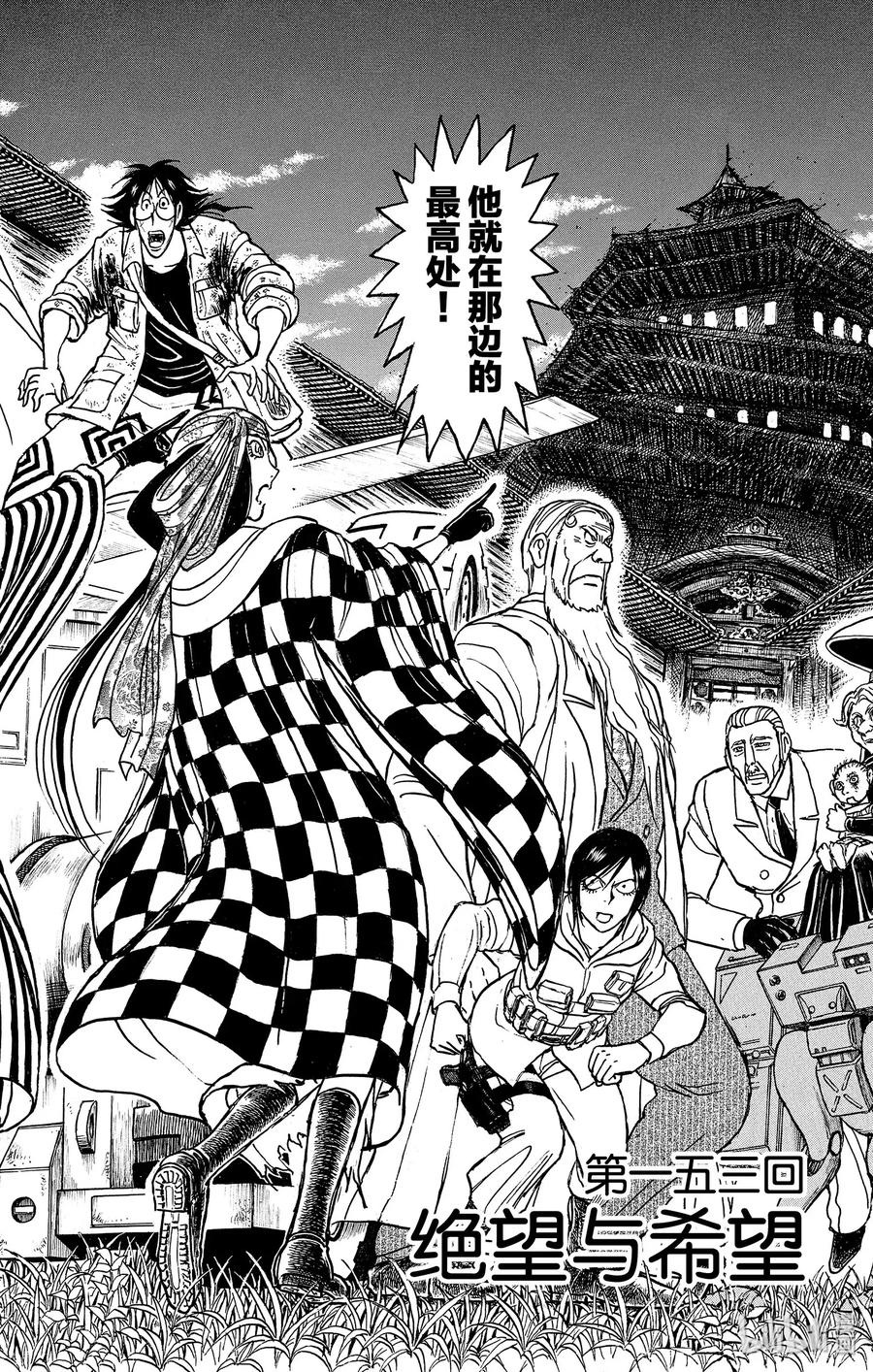 153 绝望与希望1