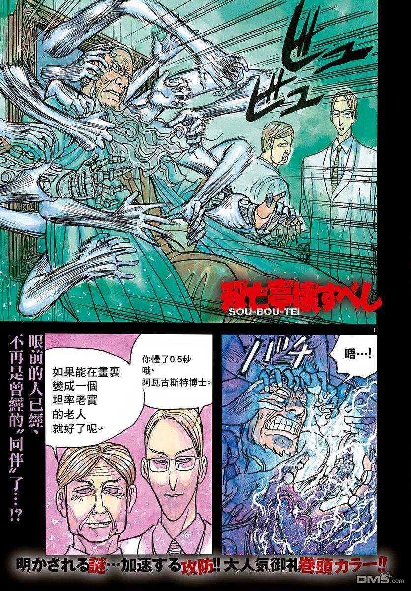 31 第31回 转换器VS·转换器1