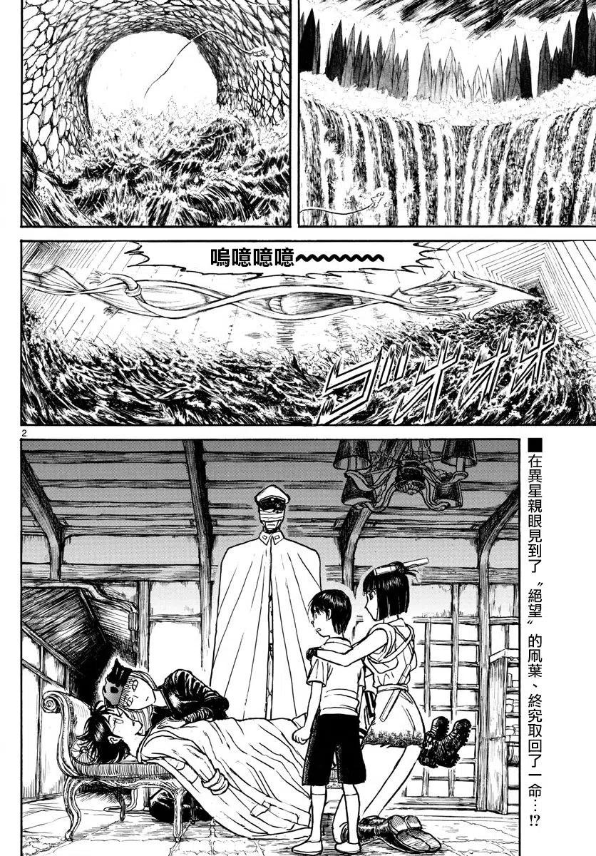 88 第88回 凧叶看到的事实1