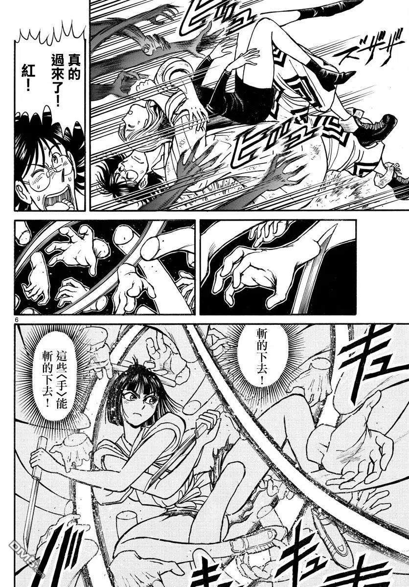 28 第28回 隔空摄物·芙洛尔4