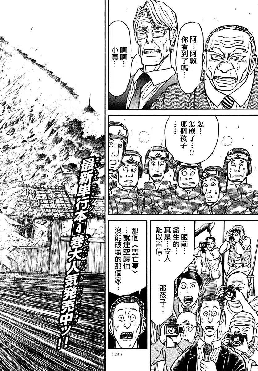 55 第55回 青一突破1