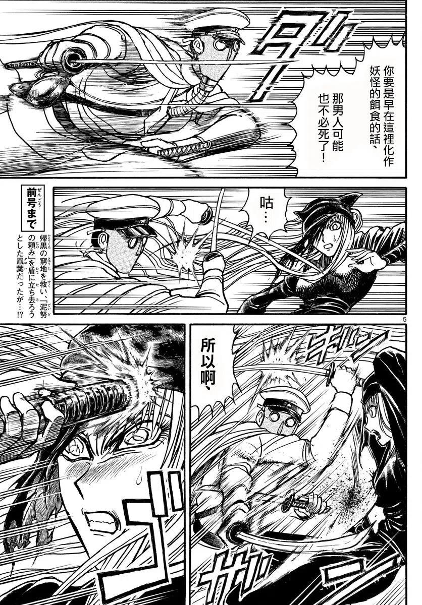 83 第83回 飓风4