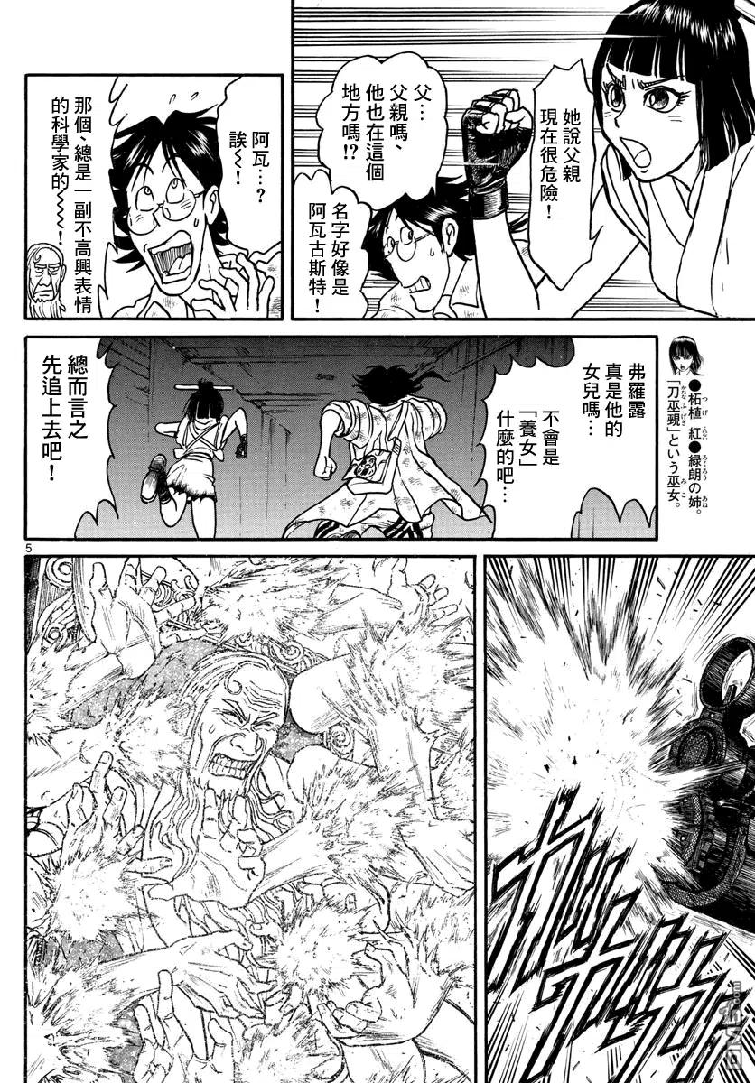 31 第31回 转换器VS·转换器4