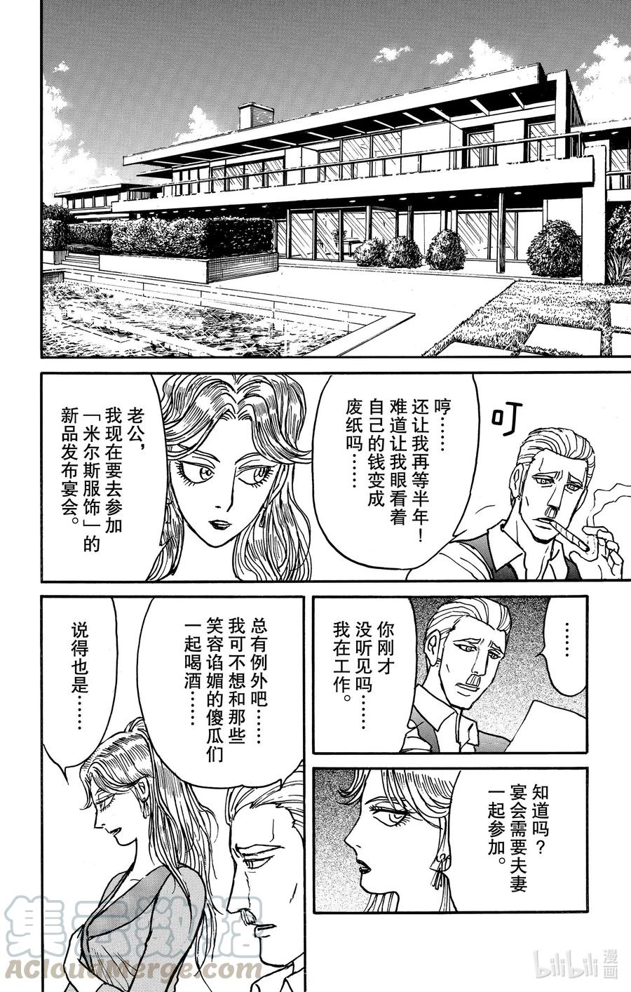 180 画中的玛丽3