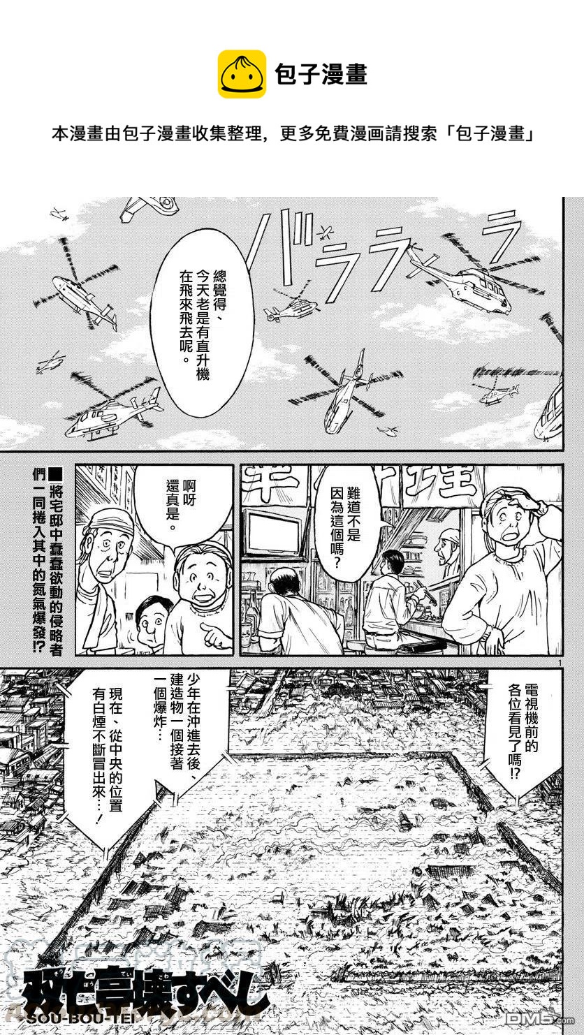60 第60回 那个男人说过0
