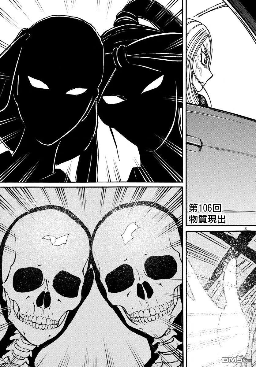 106 第106回 隔空摄物2