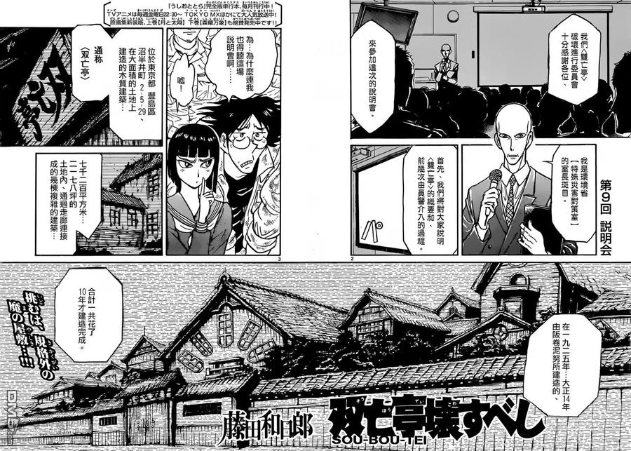 9 第9回 说明会1