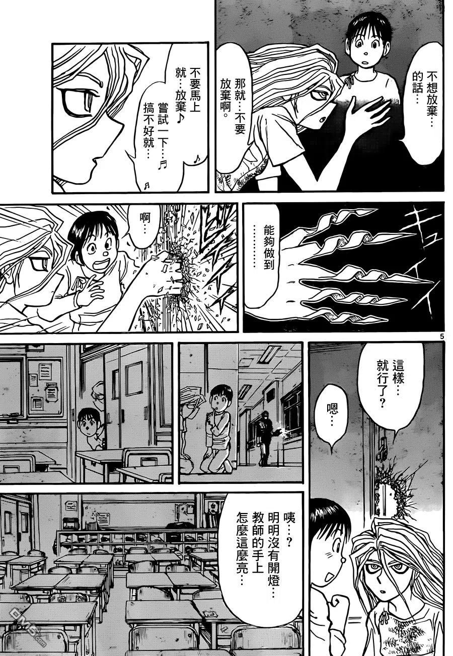 10 第10回 在小学里①4