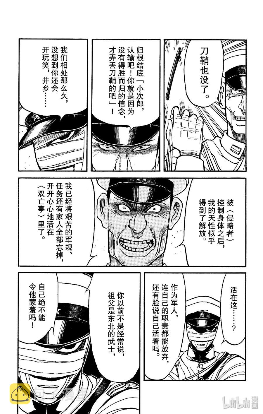 175 在地狱中待命吧2