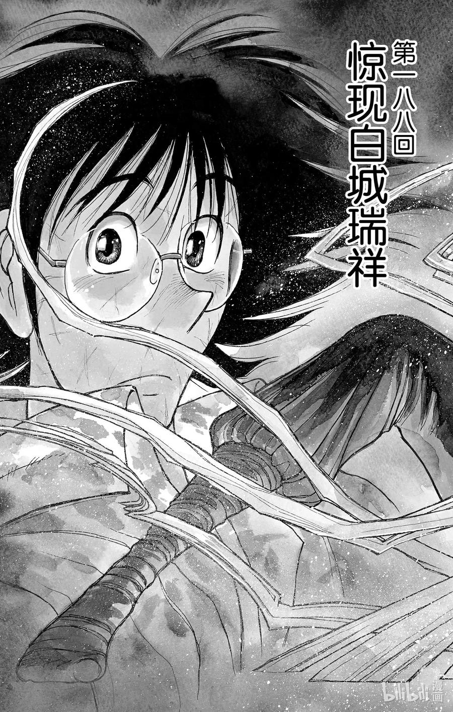 188 惊现白城瑞祥2