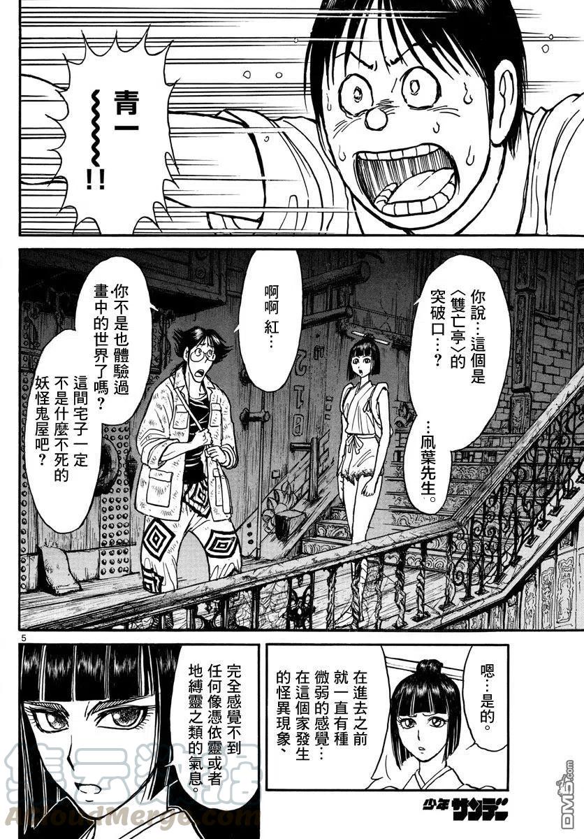 26 第26回 更衣室3