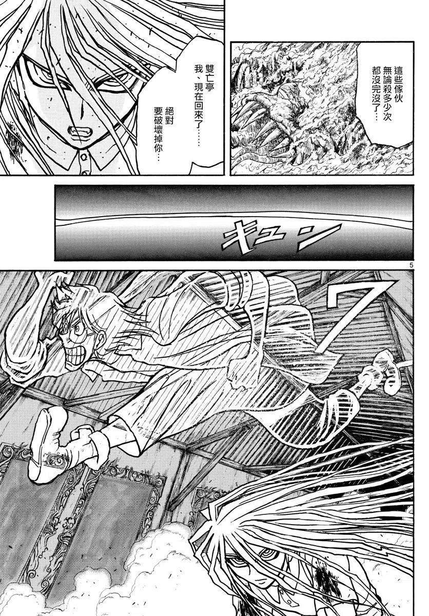 88 第88回 凧叶看到的事实4