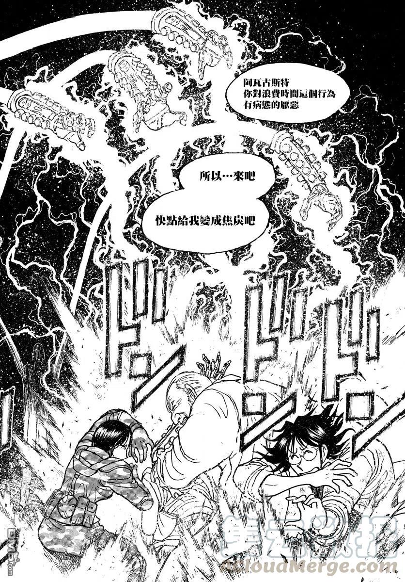 32 第32回 手臂对战手臂3