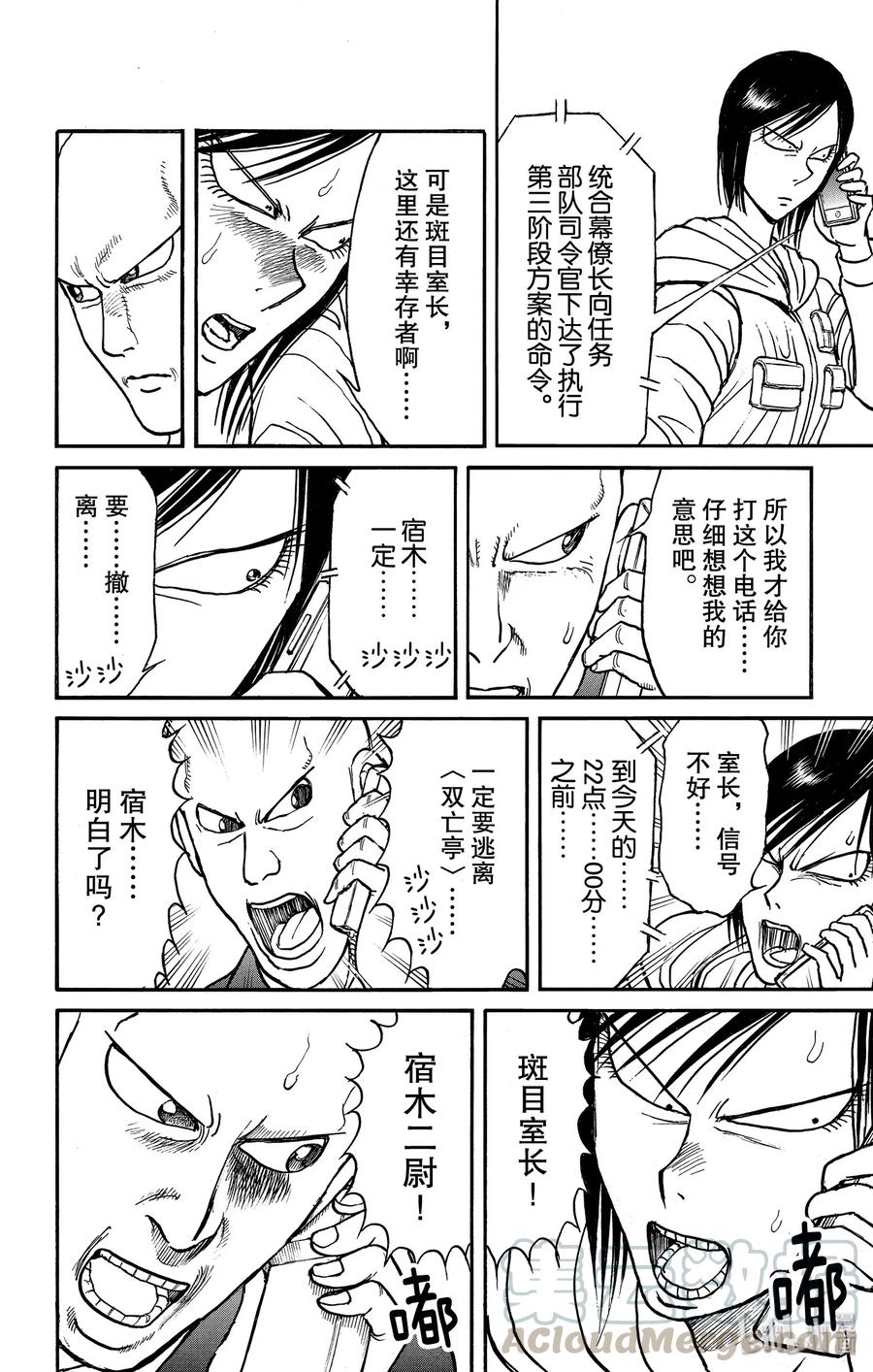 164 过去的大门3