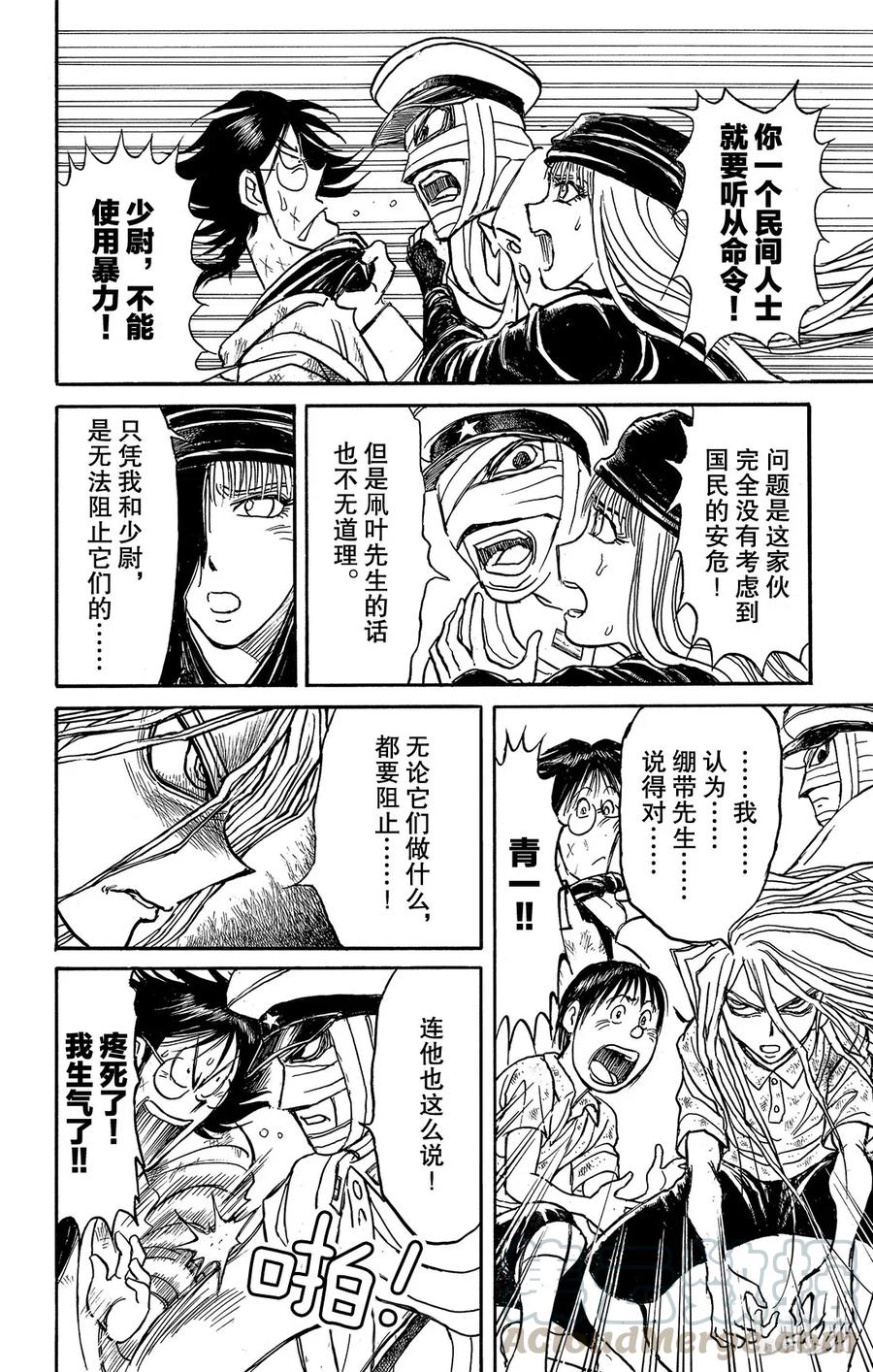 115 第115回 挖通的洞穴3