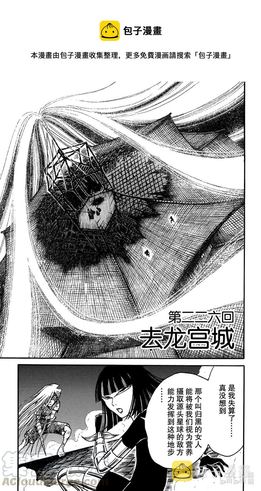 226 去龙宫城0