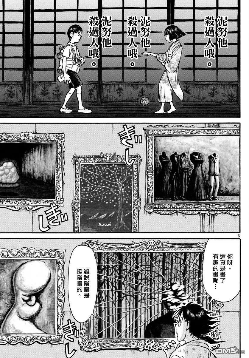 72 第72回 地下室4