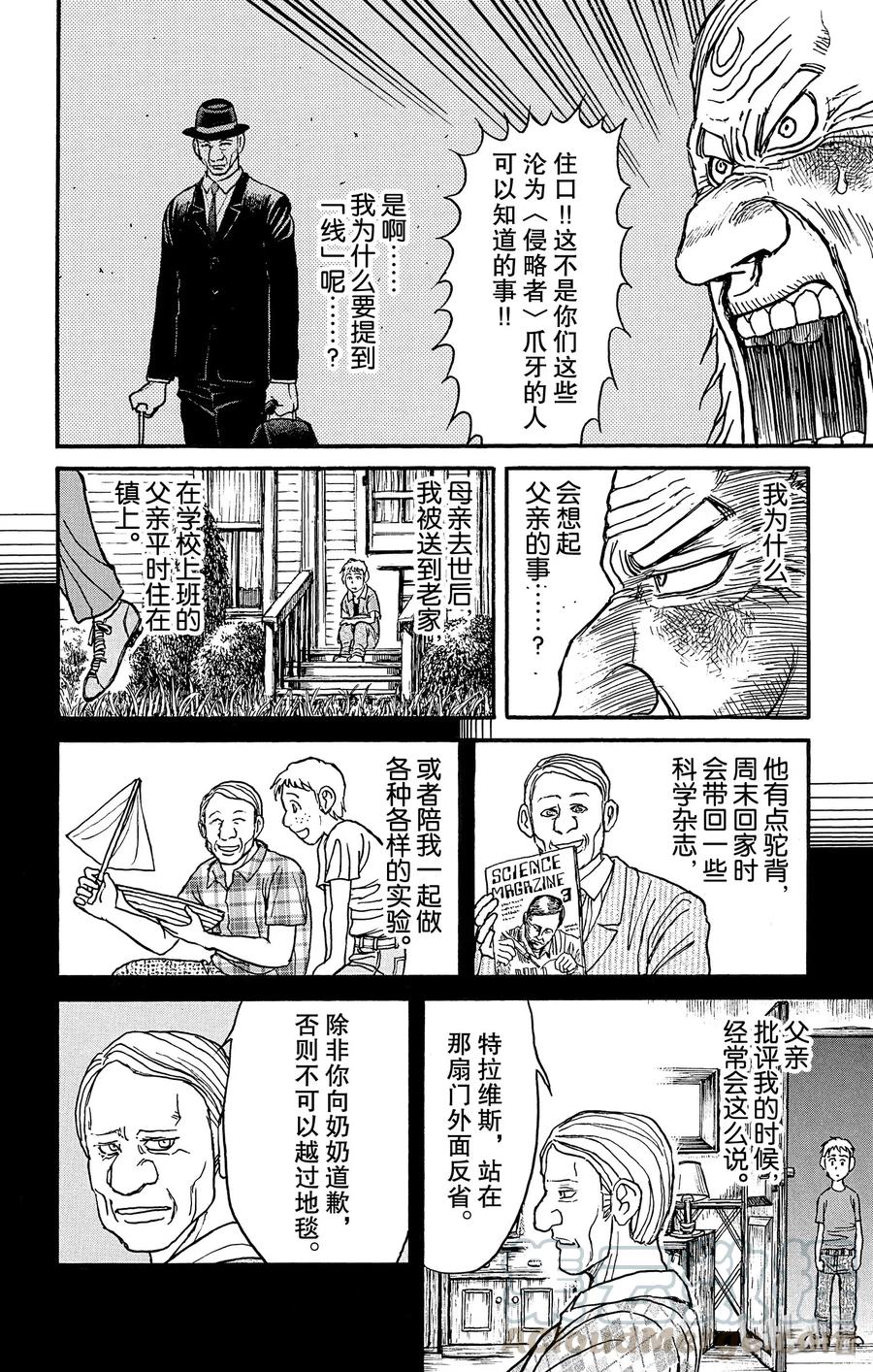 171 威尔登馆的记忆3