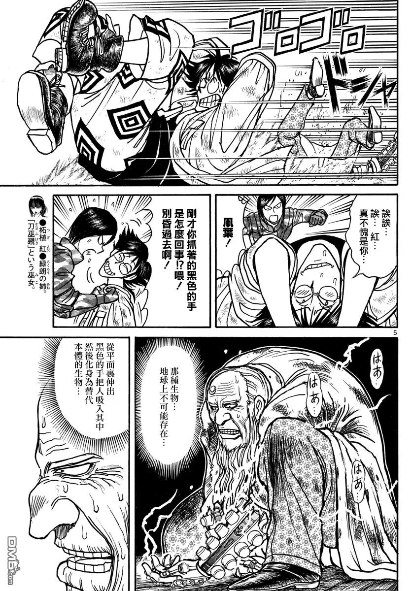 33 第33回 白色的海4