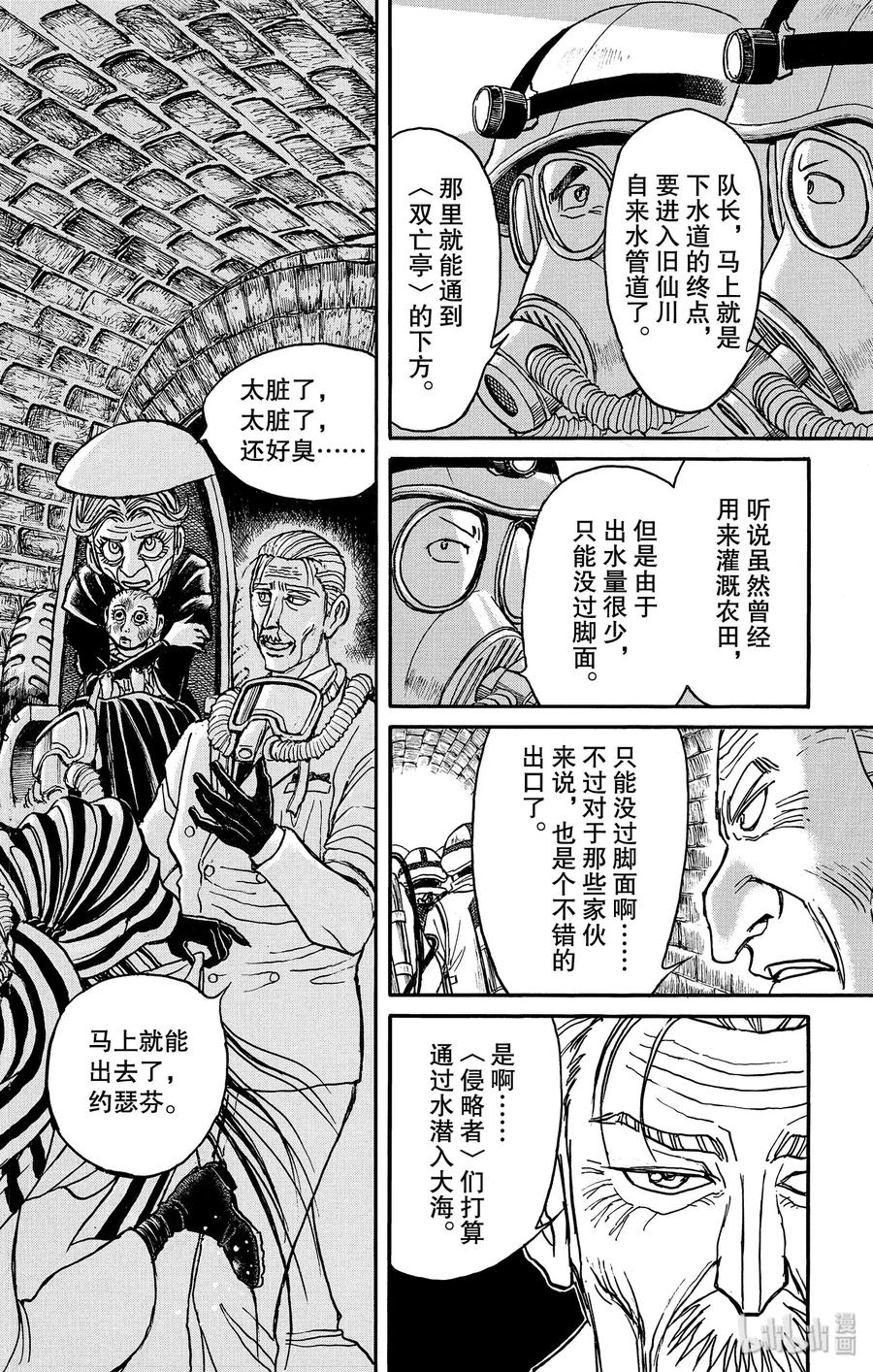 134 侵入者们1