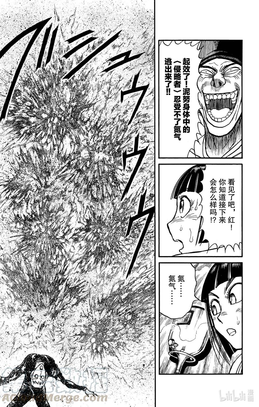 192 脱水2