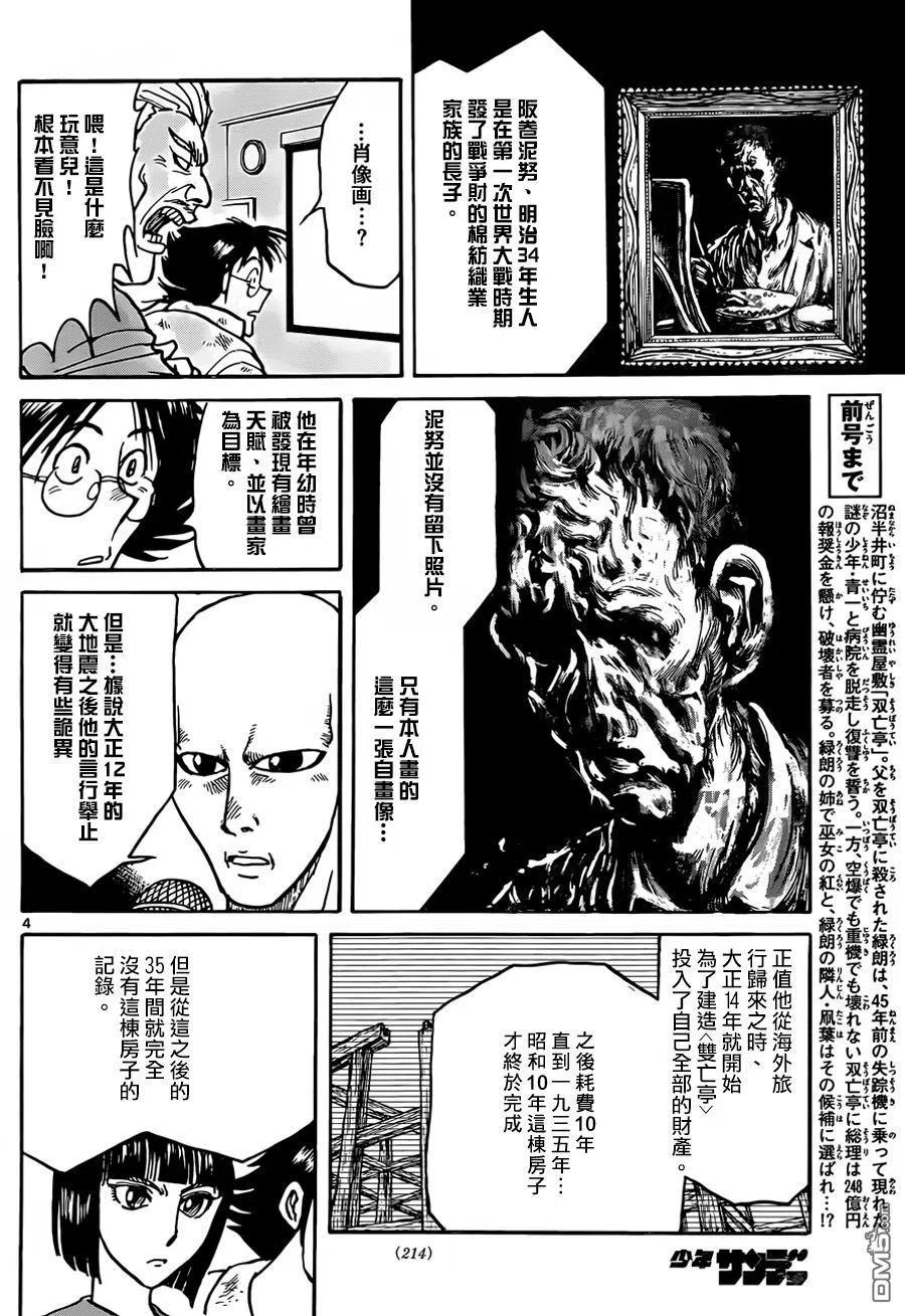 9 第9回 说明会2