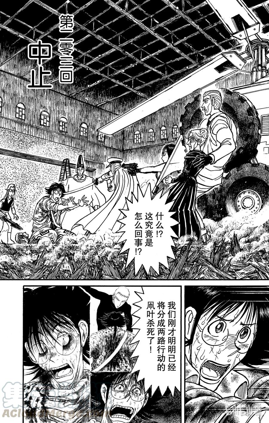 203 中止2