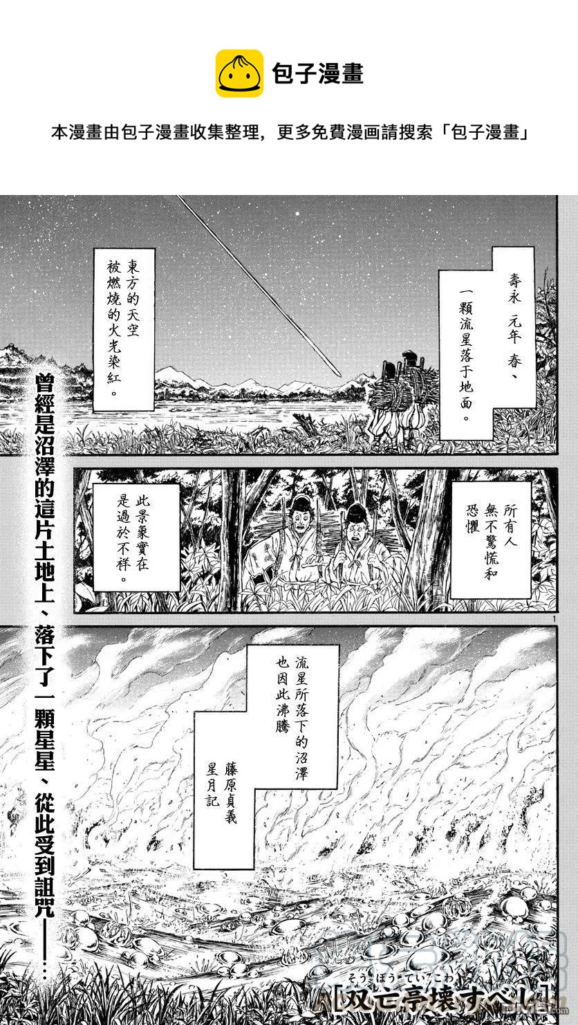 67 第67回 新的事实0