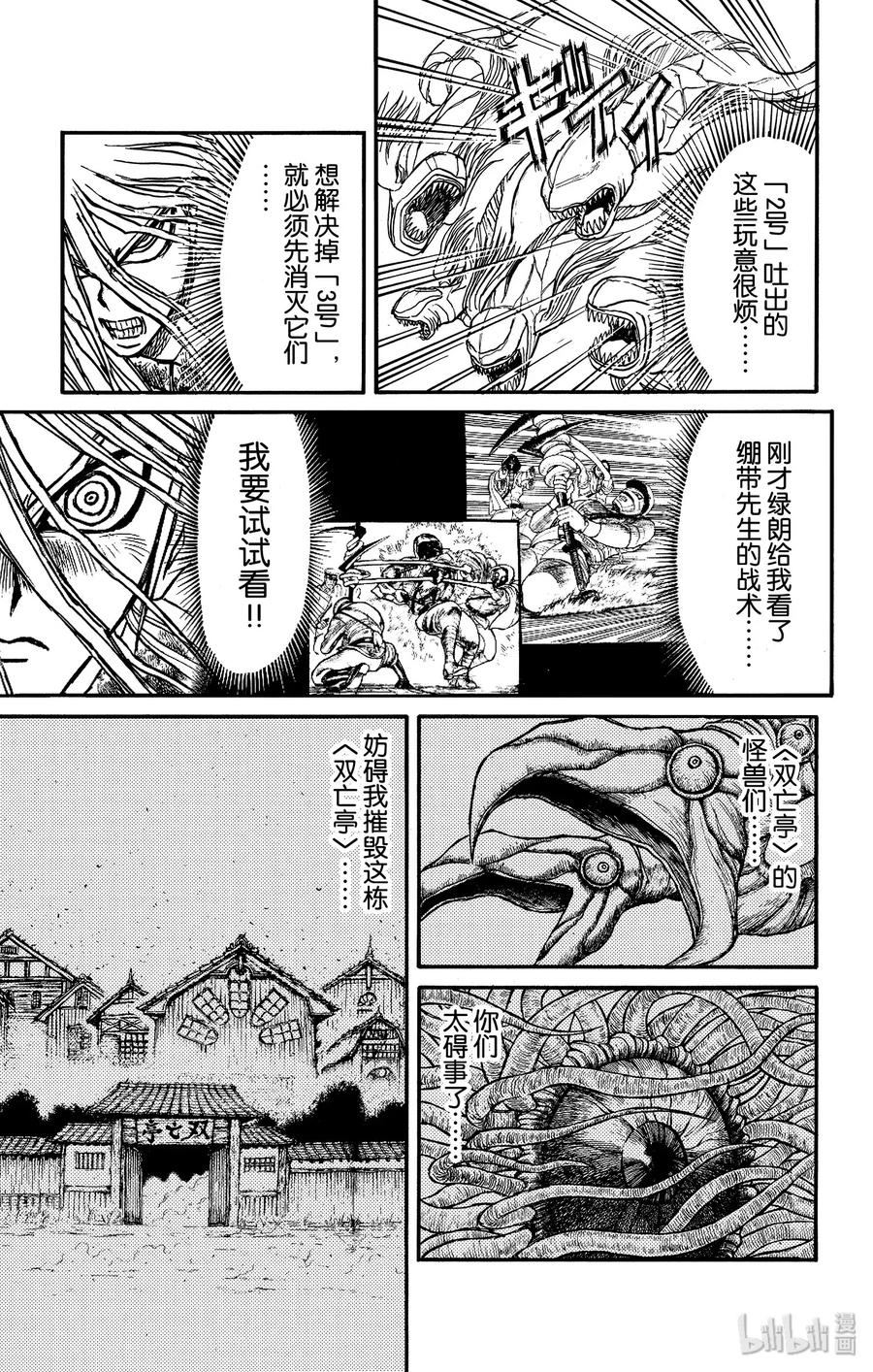 178 绷带先生的战术2