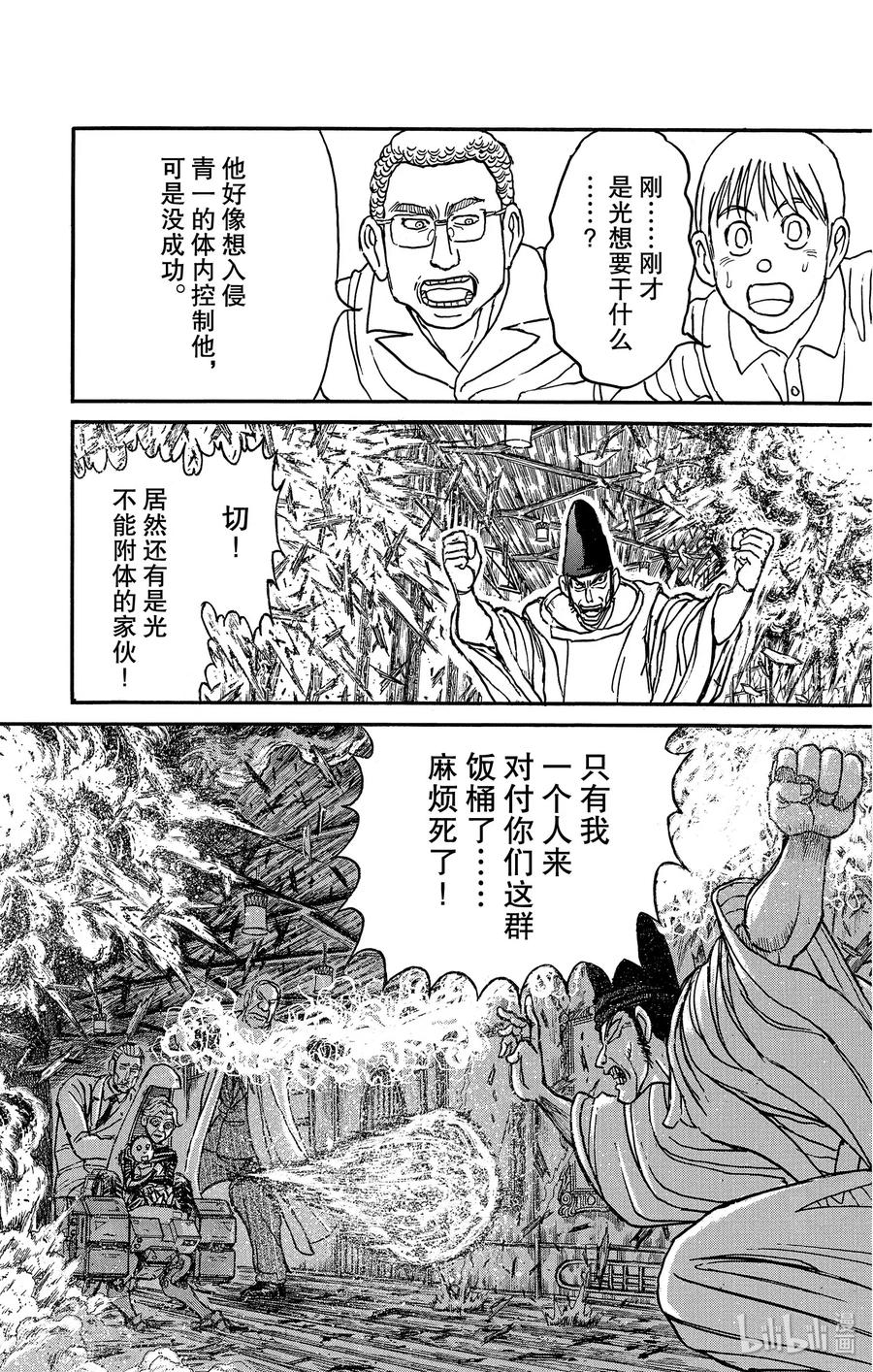 161 替身2