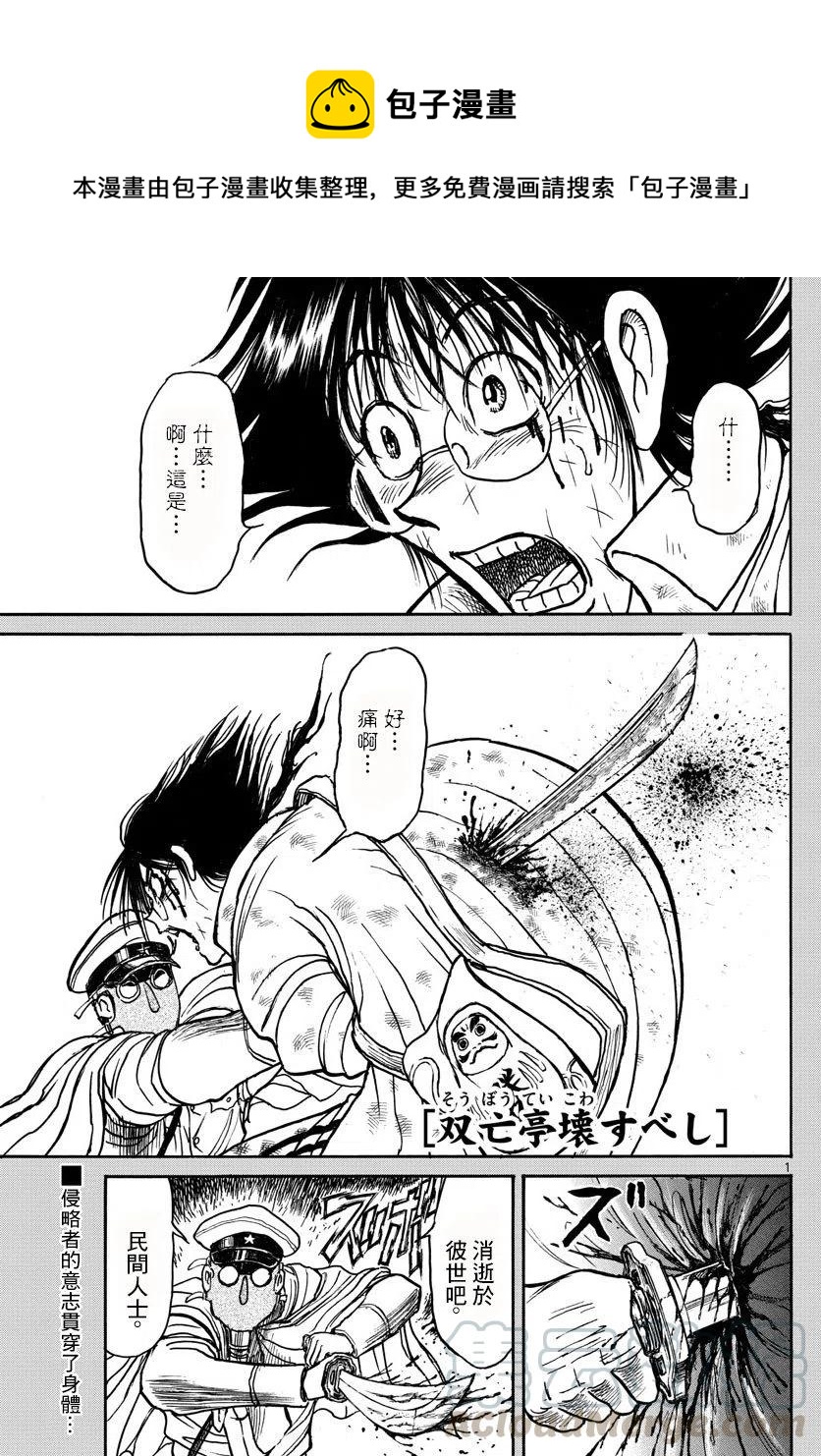 83 第83回 飓风0
