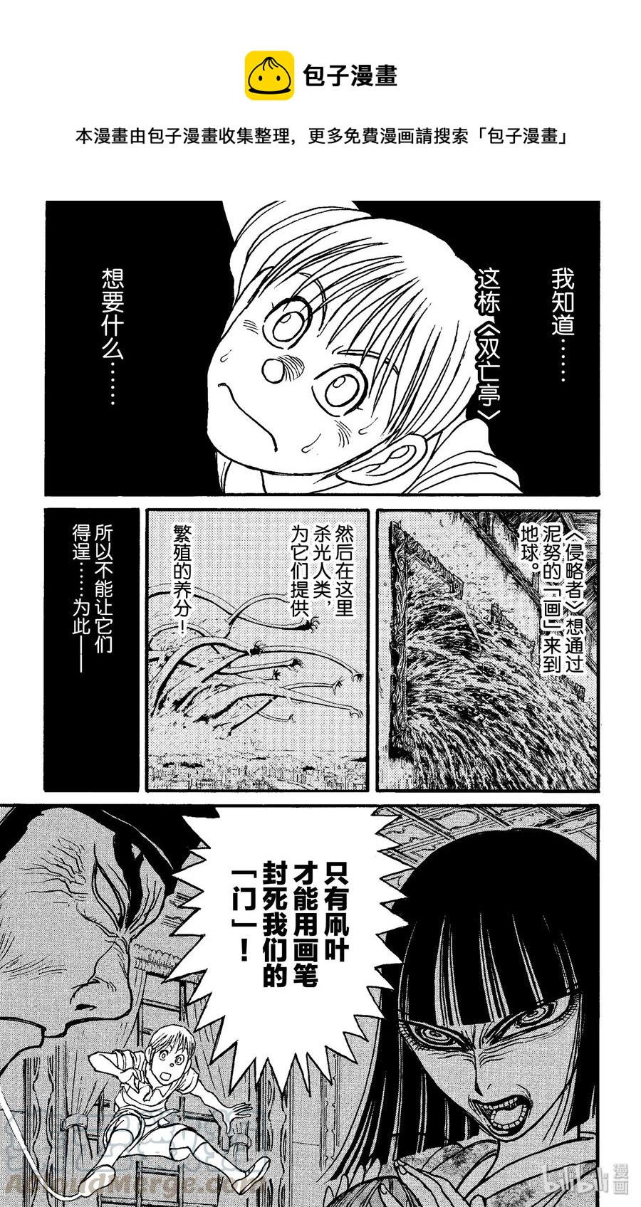 157 绿朗逃走0