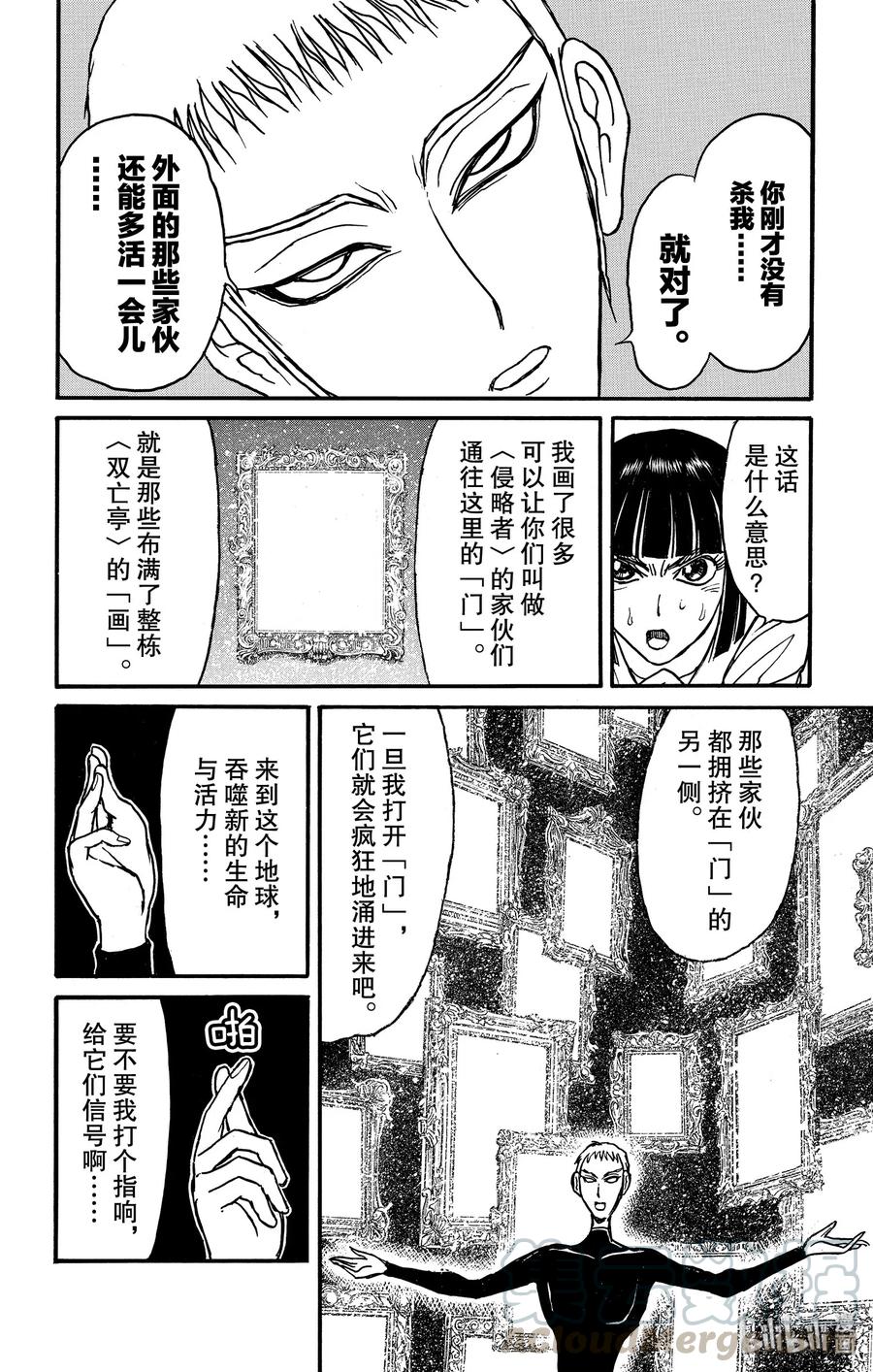 133 泥努的咖啡3