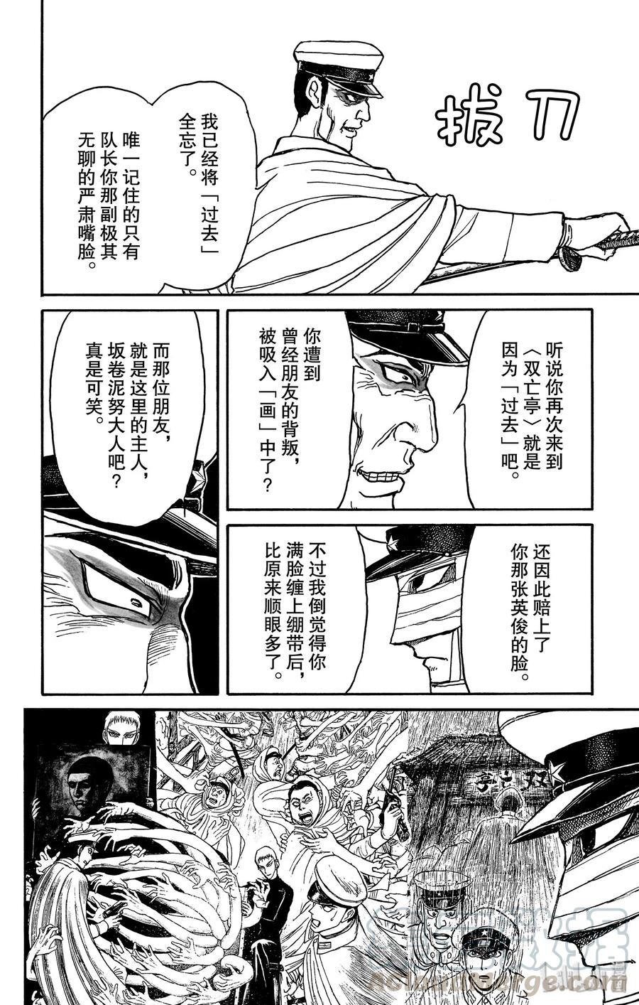 175 在地狱中待命吧3