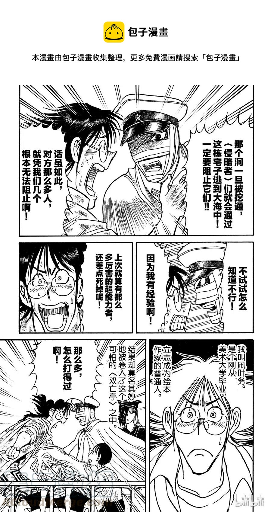 115 第115回 挖通的洞穴0