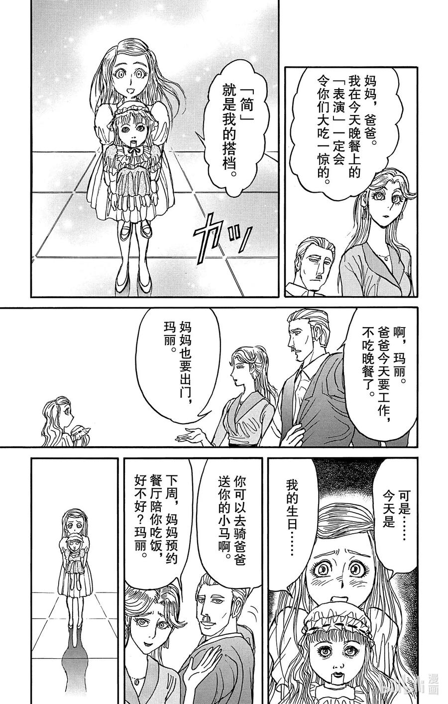 180 画中的玛丽4