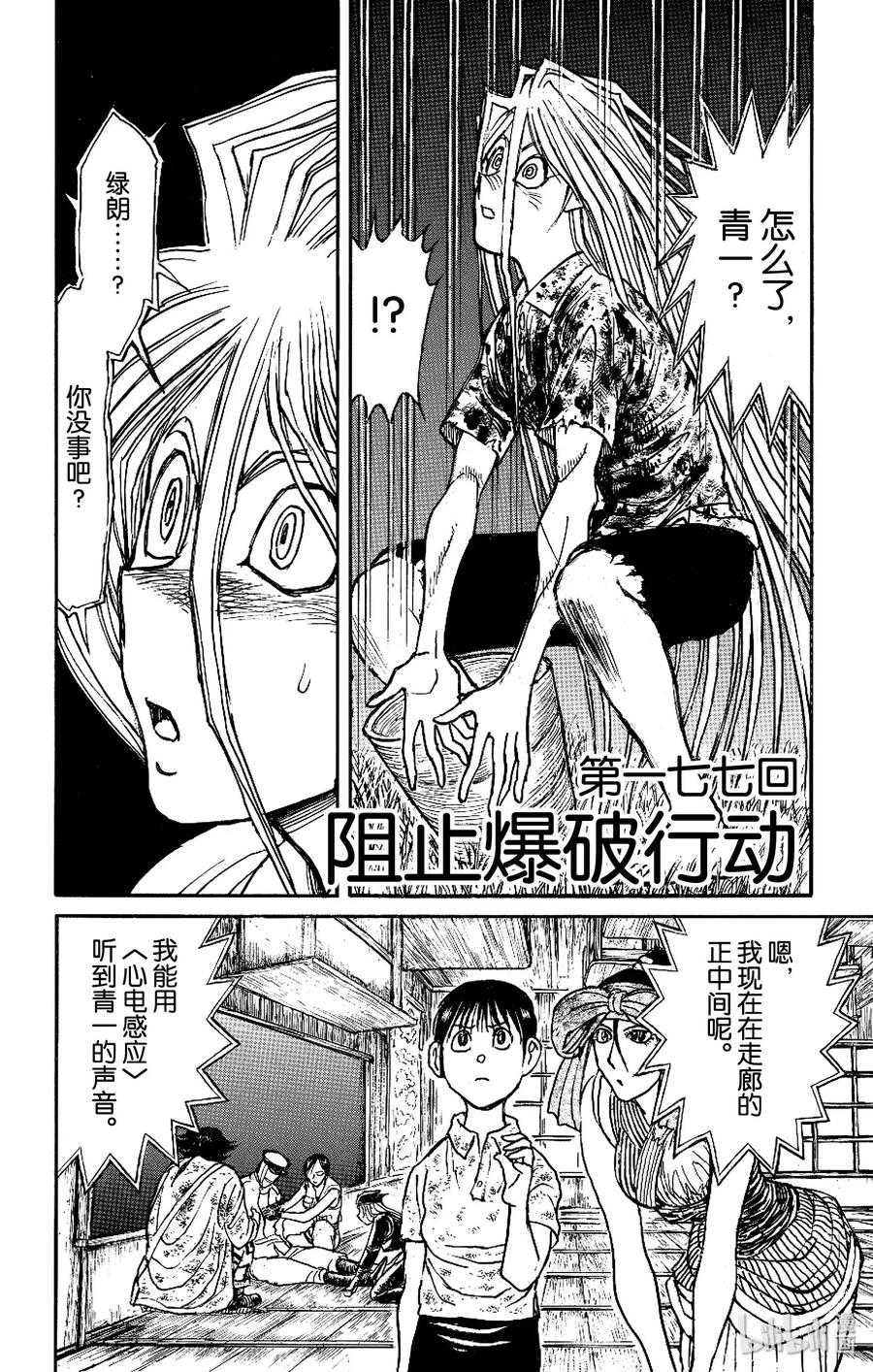 177 阻止爆破行动1