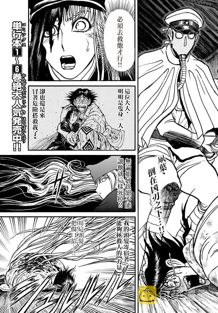 83 第83回 飓风2