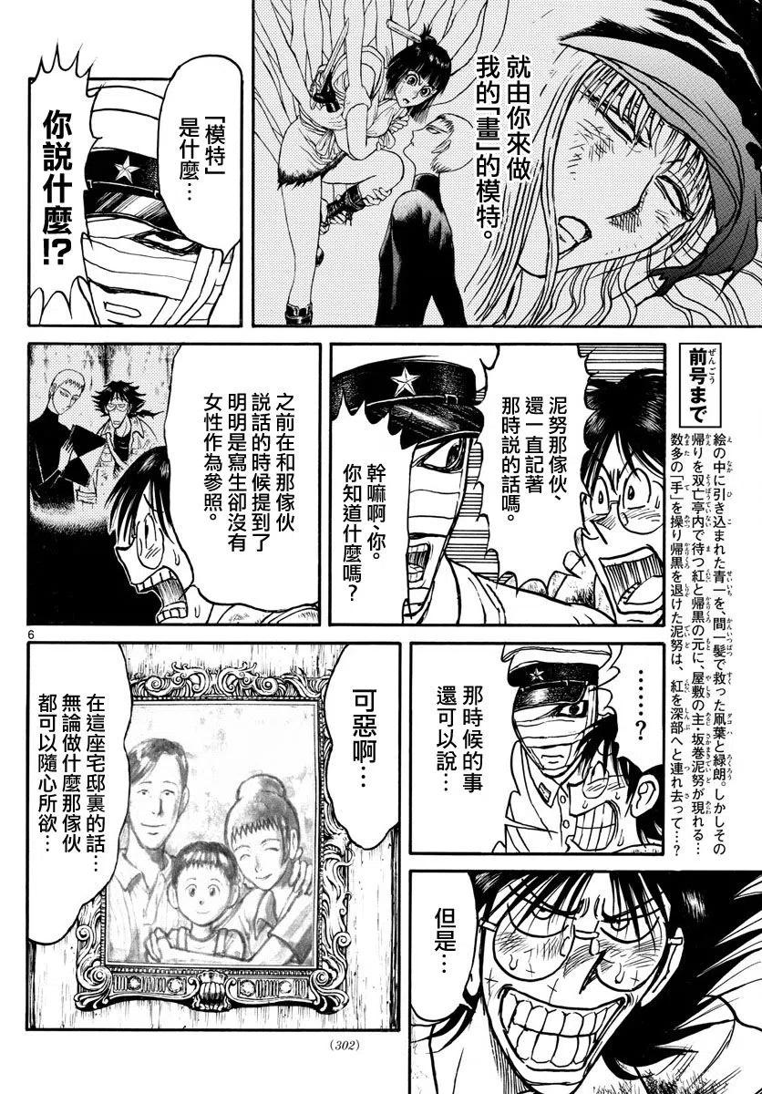 95 第95回 第2绯立保健医院4