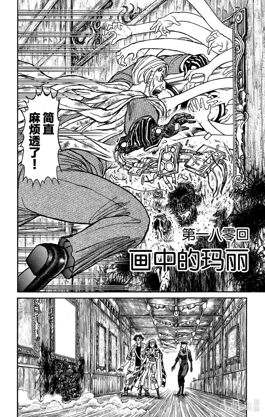 180 画中的玛丽1