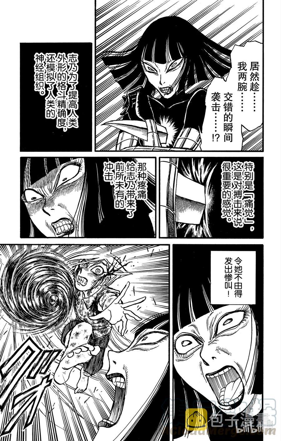 227 一枚迟到的炮弹4