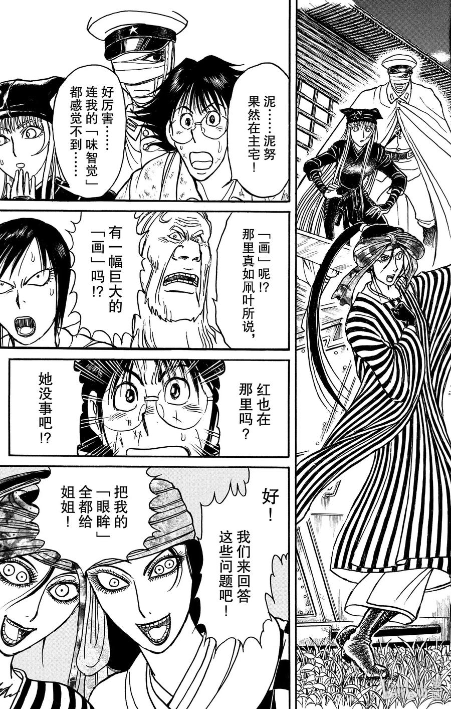 153 绝望与希望2