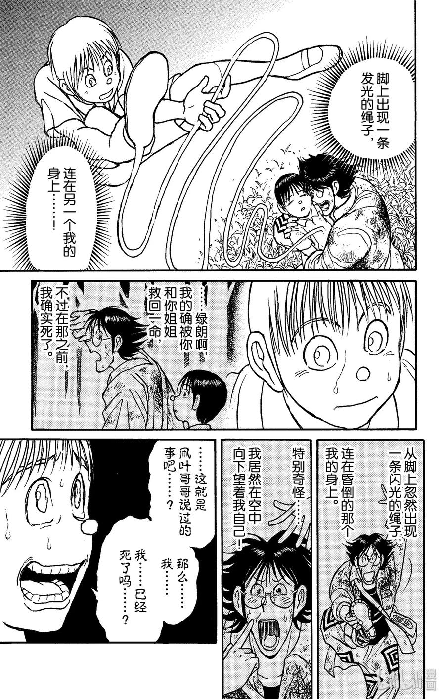 154 灵魂出窍4