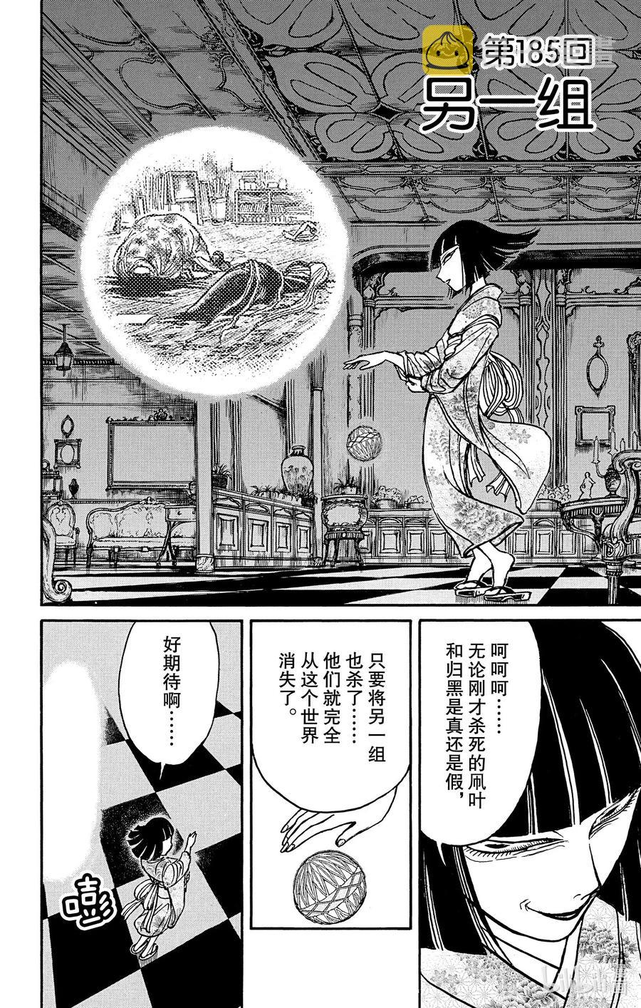 185 另一组1