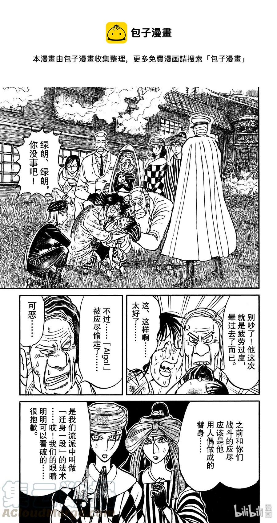 163 倒计时开始0