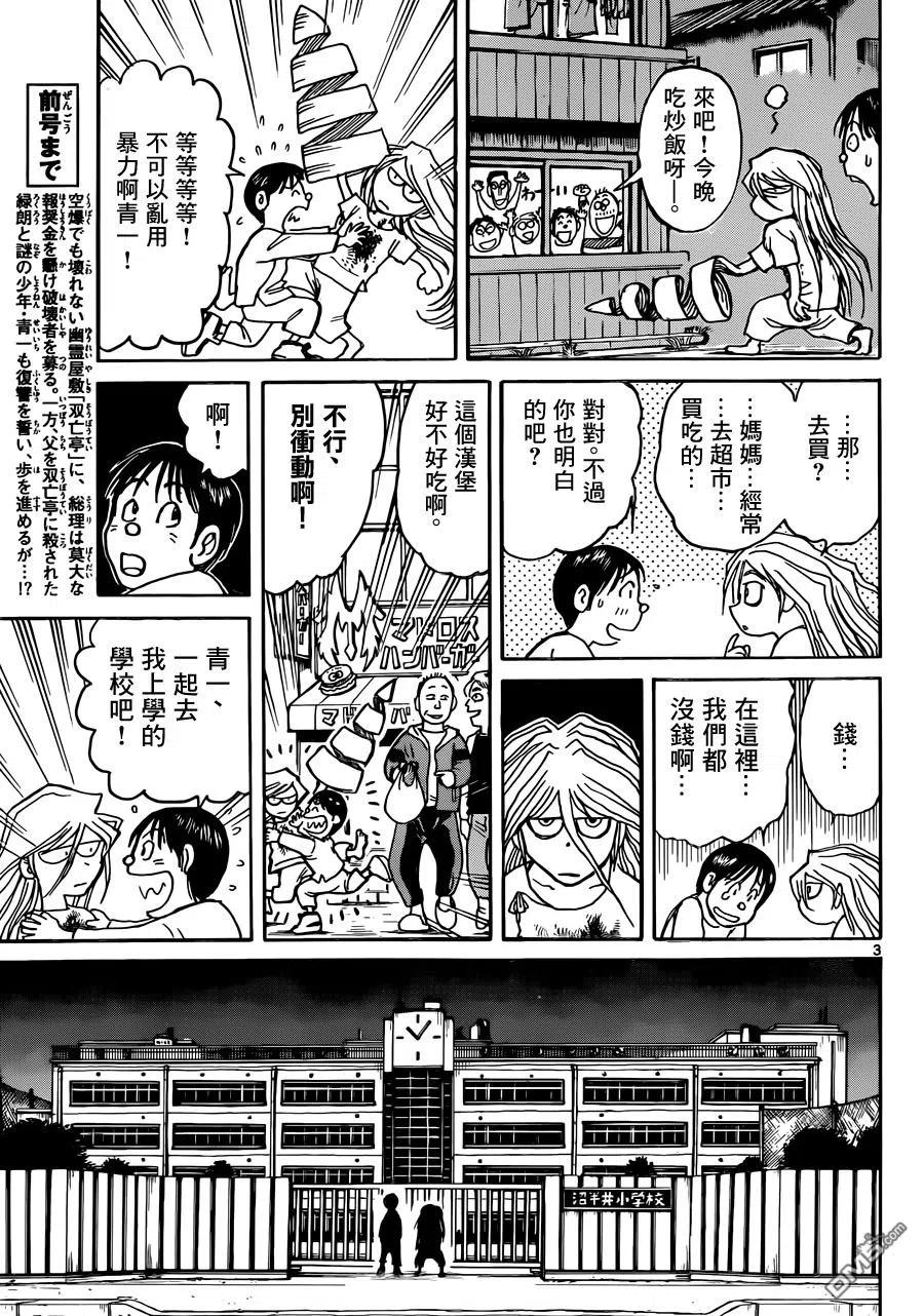 10 第10回 在小学里①2