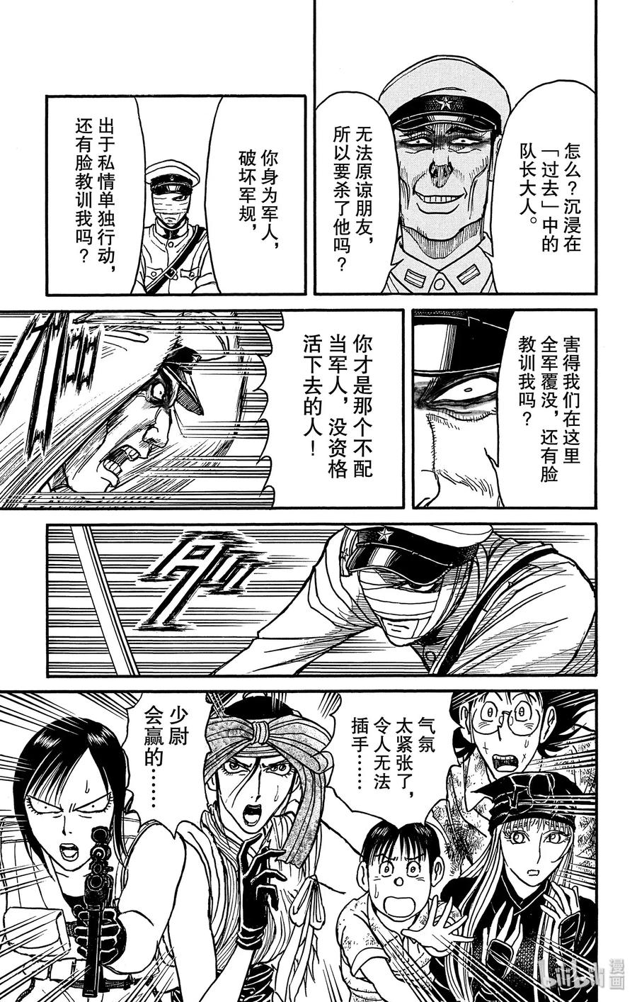 175 在地狱中待命吧4