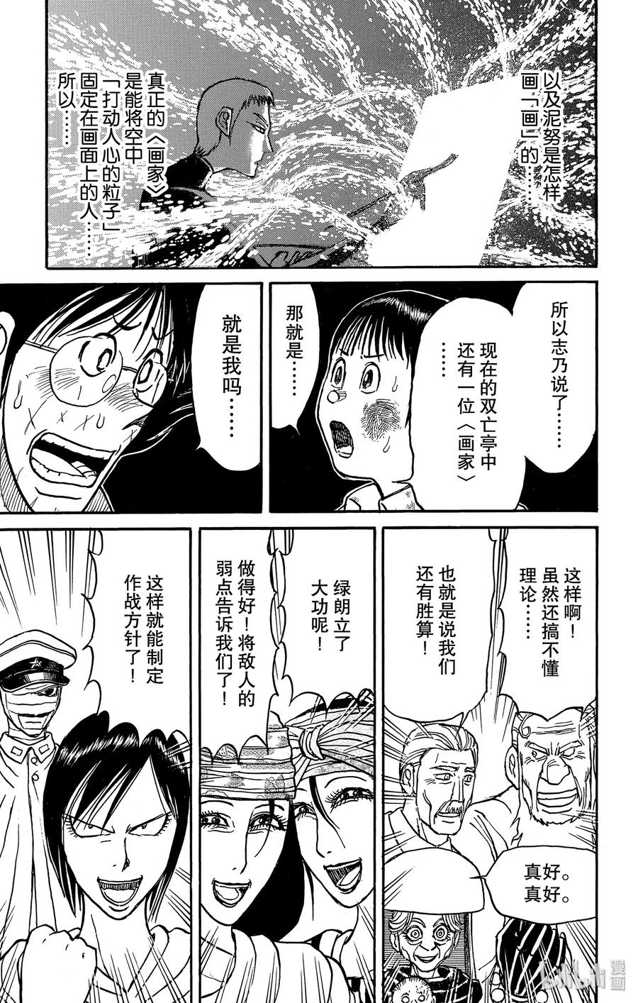 163 倒计时开始4