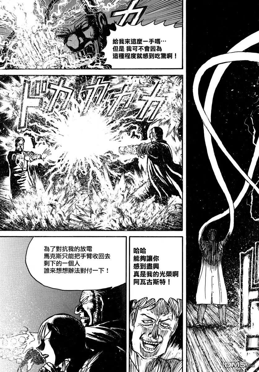32 第32回 手臂对战手臂4