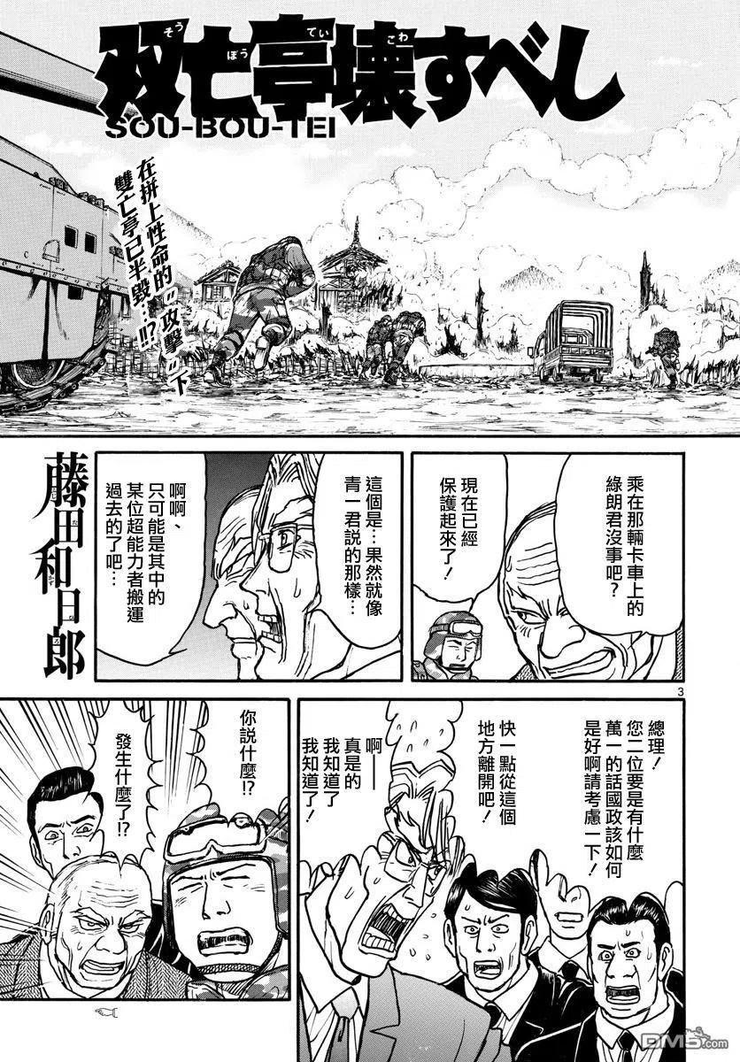 60 第60回 那个男人说过2